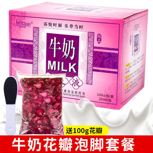 牛奶泡脚足浴100袋润肤奶套装洗脚药包泡脚粉液去角质泡澡花瓣 商品图0