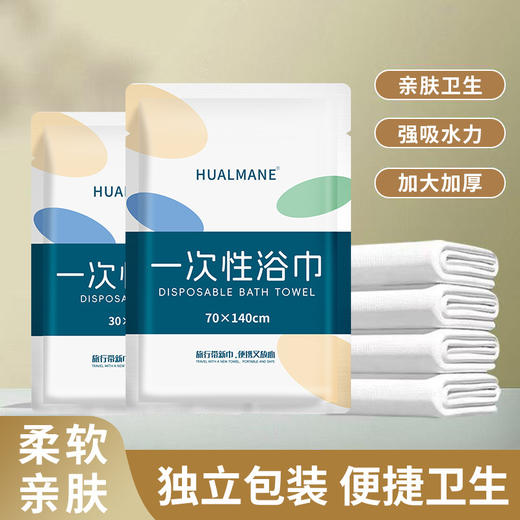 logo免费定制文字图案一次性浴巾毛巾加大加厚独立包装酒店专用品 商品图0