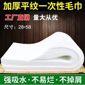 一次性擦脚加厚足浴巾吸水无纺布纸巾洗脚布酒店擦脚布足疗巾批发