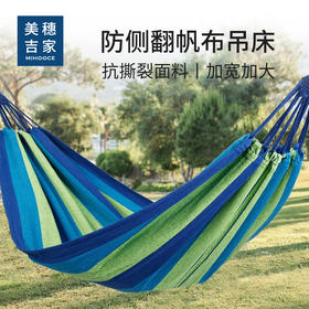 美穗吉家 防侧翻吊床蓝绿色
