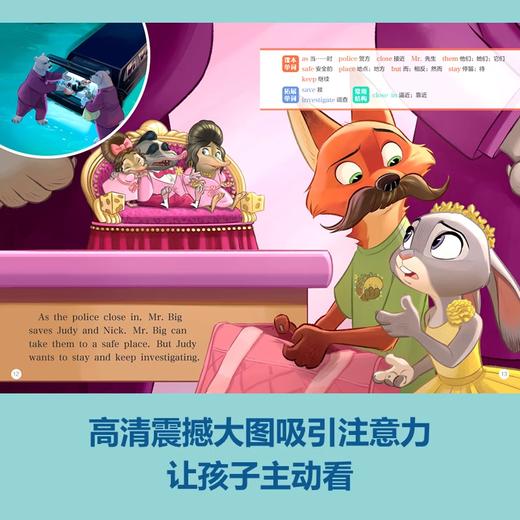 疯狂动物城1+2 迪士尼经典动画英文电影故事 迪士尼大电影官方绘本·疯狂动物城 1+2(套装) 商品图2