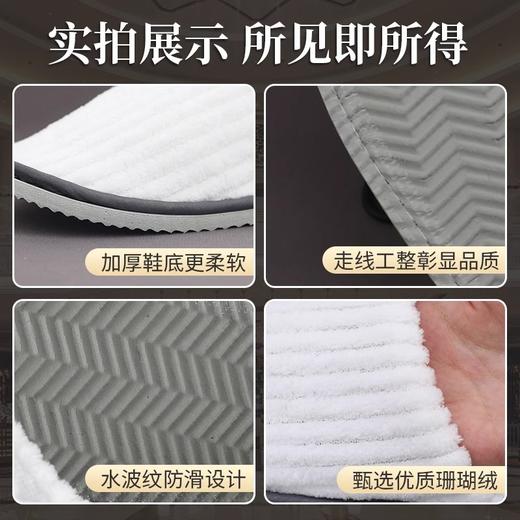 一次性拖鞋居家待客家用室内加厚防滑秋冬季酒店宾馆民宿专用旅行 商品图1