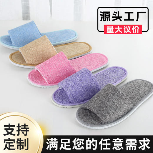 一次性拖鞋半包亚麻夏季款独立包装加厚防滑美容院民宿用酒店用品 商品图0