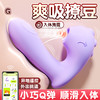 【女用器具】谜姬 双色啵啵龙 入体穿戴 吮吸 商品缩略图1