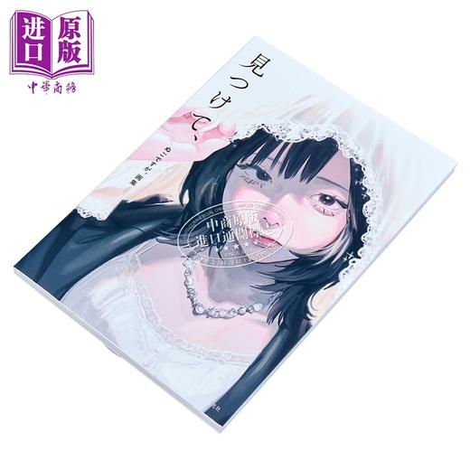 【中商原版】画集 ぬごですが 找到  nukodesuga 日本人气插画家 玄光社 日文原版插画集 見つけて 商品图1