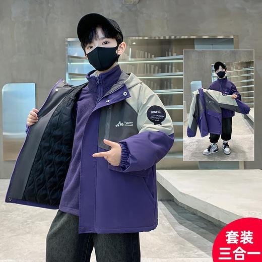 男童冲锋衣三合一可拆卸2025新款中大儿童装秋冬夹棉加厚男孩外套 商品图0