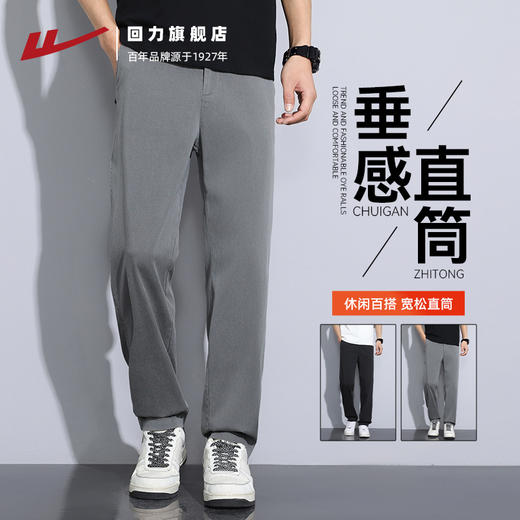 回力天丝牛仔裤男2025夏季新款冰丝直筒宽松阔腿裤美式高街休闲裤 商品图1