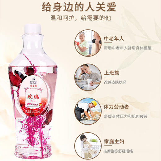 身体按摩精油刮痧推拿开背玫瑰花瓣润肤油美容院按摩SPA足浴专用 商品图3