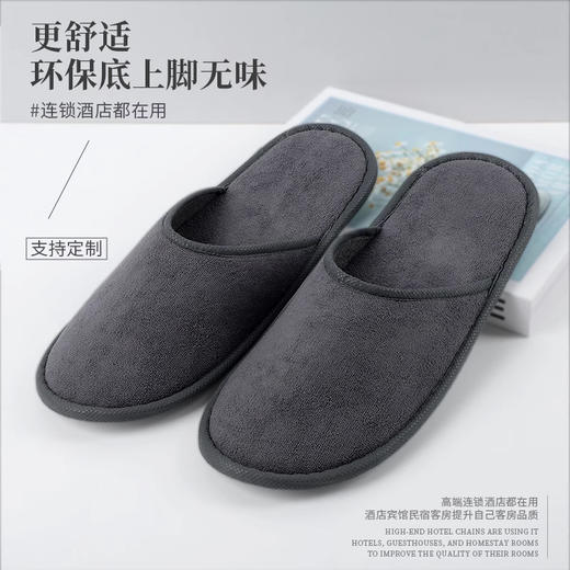 五星级酒店一次性拖鞋全季节酒店拖鞋高档民宿加厚防滑居家待客 商品图2