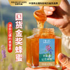 新疆阿勒泰山花蜂蜜活性酶含量高自然成熟蜜营养丰富 商品缩略图0