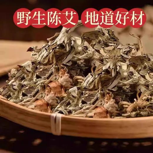 野生艾叶干艾草家用泡脚足浴包儿童产后月子泡澡散装纯艾叶草南阳 商品图1
