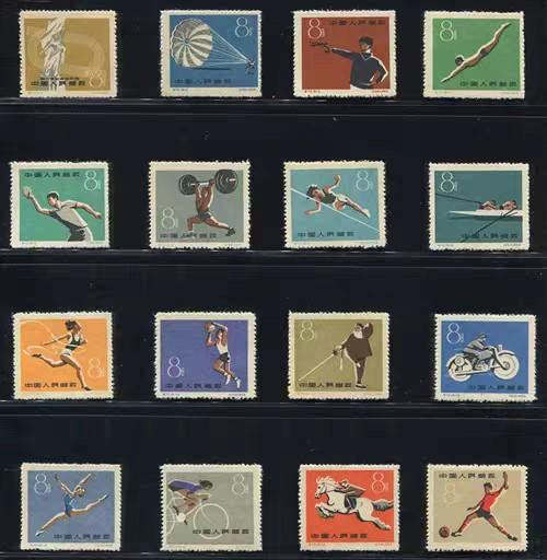 预定！上世纪发行的全运会邮票，含珍稀老纪特票 商品图0