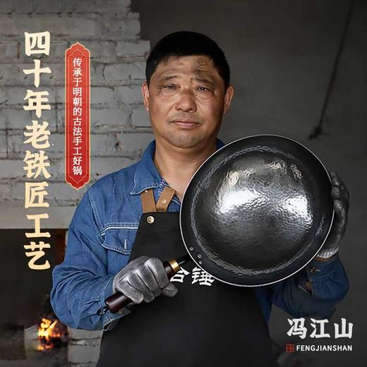 传承于明朝古法工艺【匠合锤章丘铁锅 手打镜面黑锅】纯手工三万多锤镜面款  非物质文化遗产  第五代传人  五道冷锻  七道热锻  0涂层 商品图0