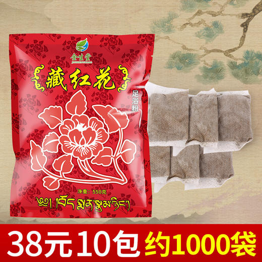 厂家批发藏红花足浴包养生馆沐足草本泡脚包家用藏红花泡脚粉包 商品图2