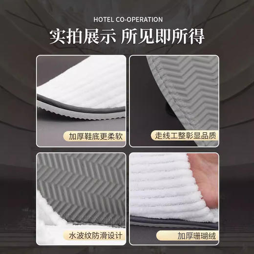 一次性拖鞋珊瑚绒加厚防滑保暖美容院用品酒店民宿宾馆现货批发 商品图3