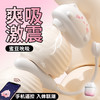 【女用器具】谜姬 布丁喵吮吸跳蛋 商品缩略图0