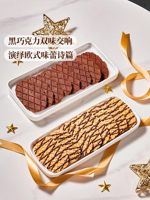 MM 山姆 Member's Mark 比利时混合巧克力薄脆华夫饼干 420g 商品图3