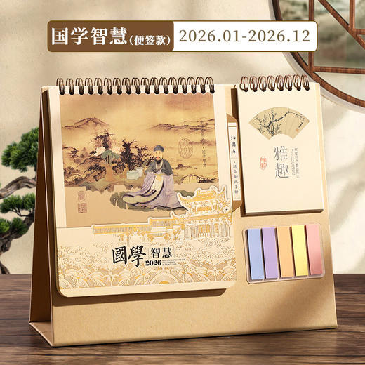 【马年❗️国风笔筒&流苏书签精品台历】2026年台历 国潮国风日历 办公桌面摆件 客厅精致国风台历 商品图11