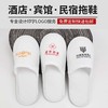 一次性拖鞋加厚防滑可洗澡美容院宾馆民宿酒店专用双层家用待客用 商品缩略图2