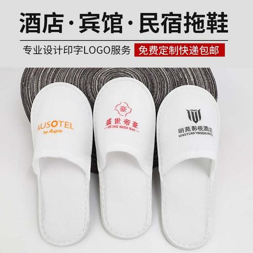 一次性拖鞋加厚防滑可洗澡美容院宾馆民宿酒店专用双层家用待客用 商品图2