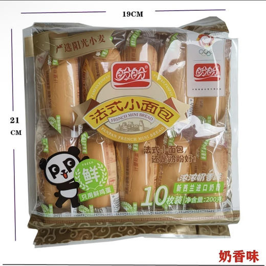 盼盼法式小面包200g（10枚） 商品图0