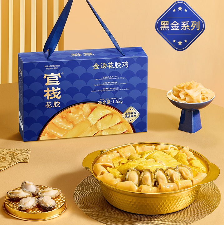 官栈 港式金汤花胶鸡鲍鱼加热即食秋冬滋补家庭聚餐送礼礼盒1.5kg【该商品不支持用券】