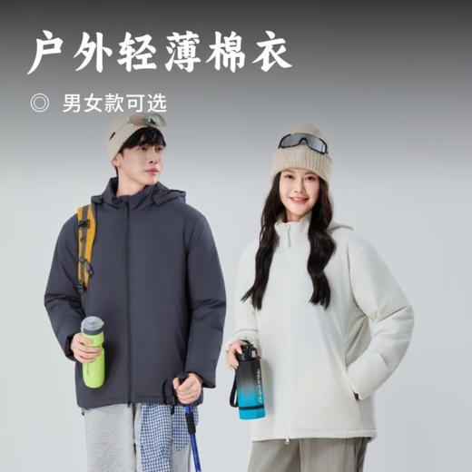 户外轻薄棉衣 | 聚热金标p棉 专业七防面料 防风防水又透气 版型利落百搭 不显臃肿 男女同款 商品图0