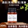 一次性白茶洗发水沐浴露酒店宾馆民宿会所专用洗漱用品套装30ml装 商品缩略图1