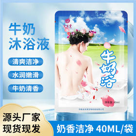 牛奶泡澡泡泡浴液家用泡浴泡澡用品成人儿童沐浴泡澡用品厂家批发