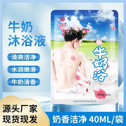 牛奶泡澡泡泡浴液家用泡浴泡澡用品成人儿童沐浴泡澡用品厂家批发 商品图0