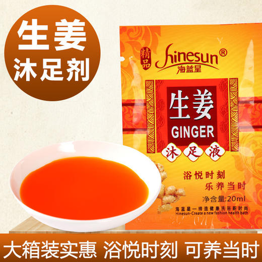 牛奶泡脚液足浴药水生姜香醋泡脚包洗脚液泡脚药泡脚粉足疗店用品 商品图3