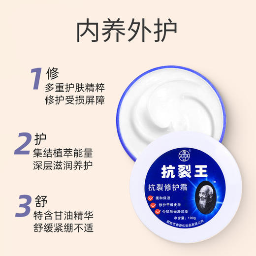 奥姿治裂王裂可宁霜抗裂修复霜防裂防燥膏护手霜愈合干裂厂家批发 商品图3