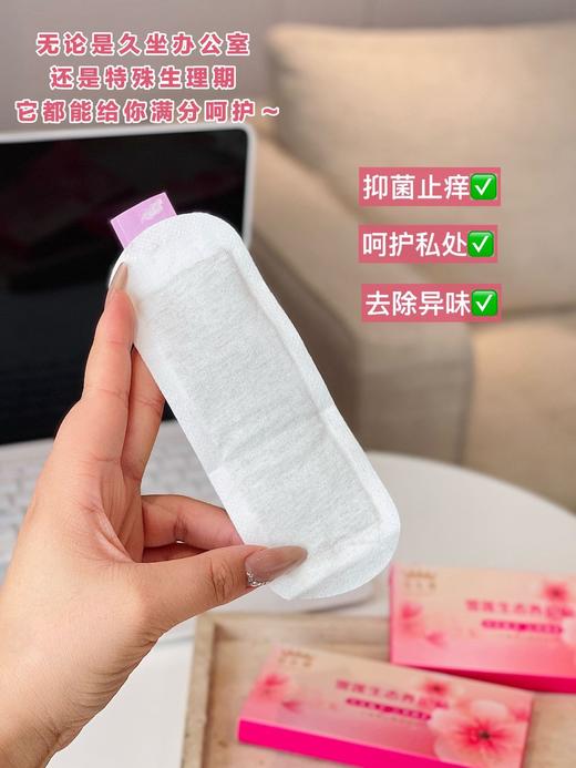 【多妈团购 朵女神雪莲神态养护贴】小花园不舒服，贴在内裤直达深层!会持续24小时，时时刻刻在调理效果杠杠的，草本成分萃取温和抑菌，多效修护-旺毅 商品图10