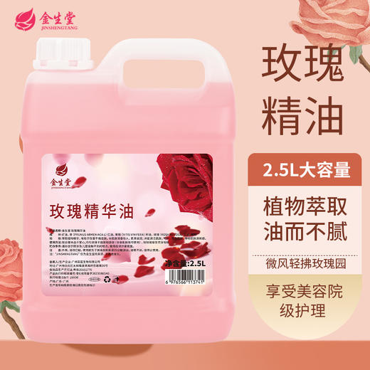 玫瑰精油艾草生姜发热精油全身按摩油美容院大桶刮痧推拿开背批发 商品图1