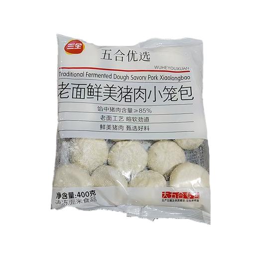 五合三全400g老面鲜肉小笼包 商品图0