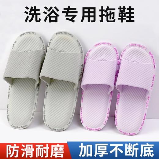 洗浴拖鞋防滑男女士通用洗浴中心家用室内透气酒店卫生间现货批发 商品图0
