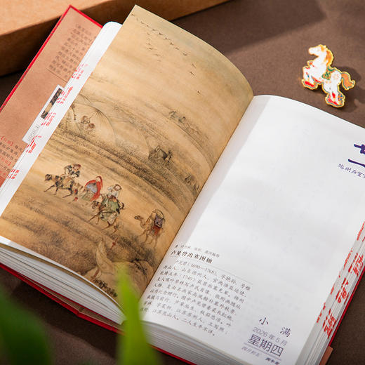 “随书赠4重好礼”2026年故宫日历 书画版盖章66枚 故宫出版 商品图2