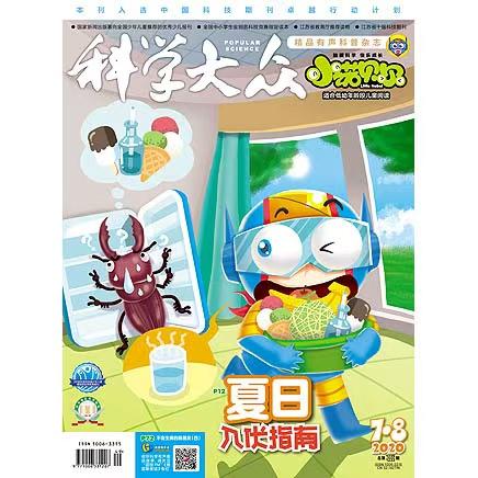 《科学大众·小诺贝尔（适合低年龄段儿童阅读）》| 28-462 | 月刊 | 2026年全年订阅（不可退订） 商品图2