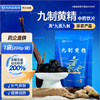 九制黄精200g/袋（太皇天丞） 商品缩略图0