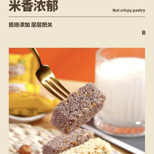 小米谷物坚果小酥30包（混合口味） 商品图3