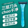 一次剃须刀酒店宾馆出差专用剃须刀男士专用手动剃须刀刮胡子刀 商品缩略图3