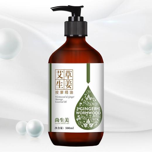 抖音同款全身按摩精油生姜艾草通经络身体开背推背刮痧精油500ml 商品图3