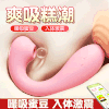 【女用器具】谜姬 淘气鲸情趣跳蛋震动吮吸[旗舰品 联系负责人/备案改价] 商品缩略图1
