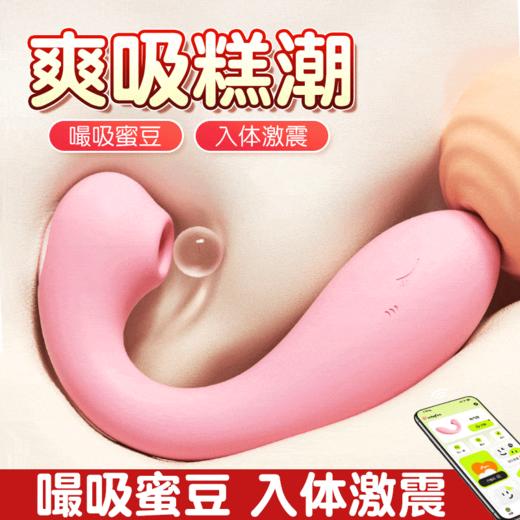 【女用器具】谜姬 淘气鲸情趣跳蛋震动吮吸[旗舰品 联系负责人/备案改价] 商品图1