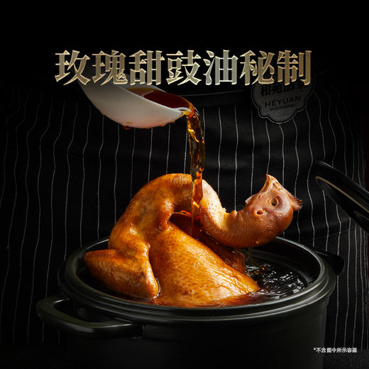（小眠专属）米其林和苑酒家，堂食销量天王「广府传统盐焗鸡 总厨秘制豉油鸡」 | 现杀现做，无抗鸡肉，星厨秘制调味，礼盒包装，买2送1，顺丰冷链包邮 商品图7