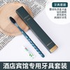 五星级酒店民宿一次性牙刷牙膏洗漱用全套宾馆家用牙具用套装批发 商品缩略图2