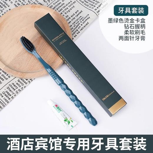 五星级酒店民宿一次性牙刷牙膏洗漱用全套宾馆家用牙具用套装批发 商品图2
