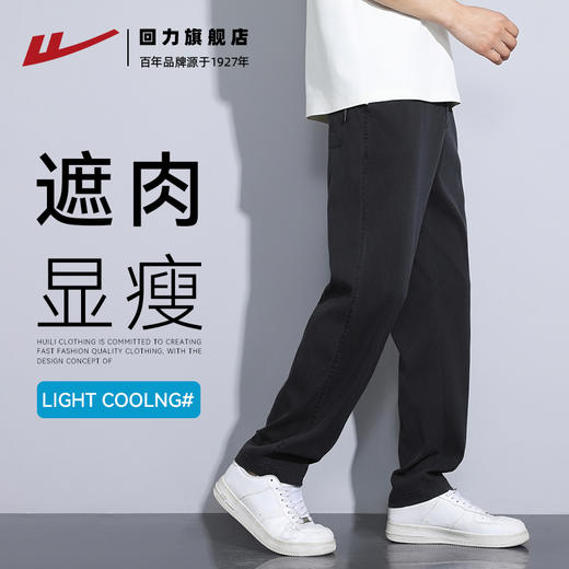 回力天丝牛仔裤男2025夏季新款冰丝直筒宽松阔腿裤美式高街休闲裤 商品图3