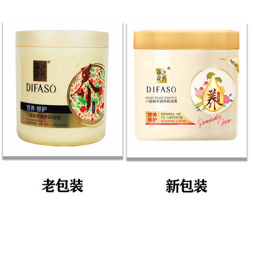 蒂花之秀焗油膏1000g 商品图1