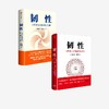 中信出版 | 韧性/韧性 : 心智升维、韧性锻造的乘数法则 套装单册可选 商品缩略图0